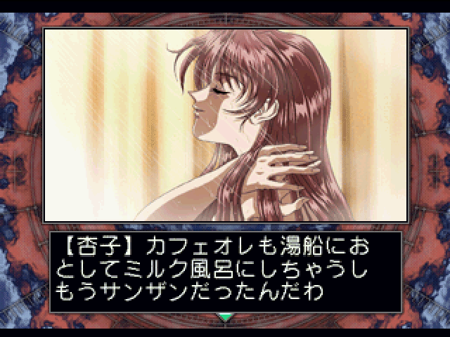 Eve: The Lost One screenshot 3 for Playstation
